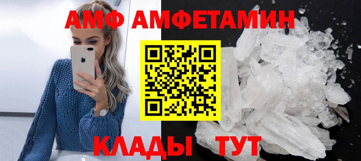 Amphetamine 98% Фролово