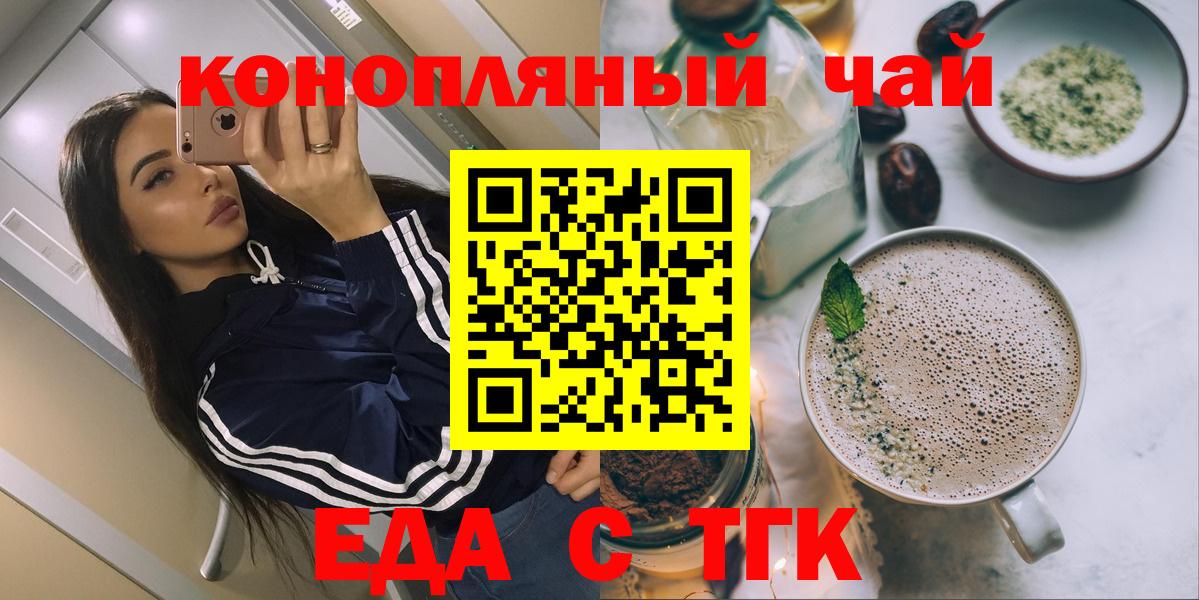 Фролово  Печенье с ТГК конопля  Вход с VPN 