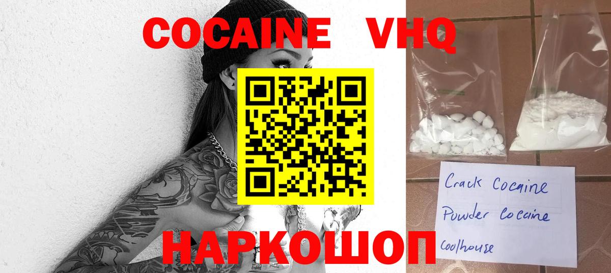 Cocaine Columbia  Вход с VPN  COCAIN 99%  Фролово 