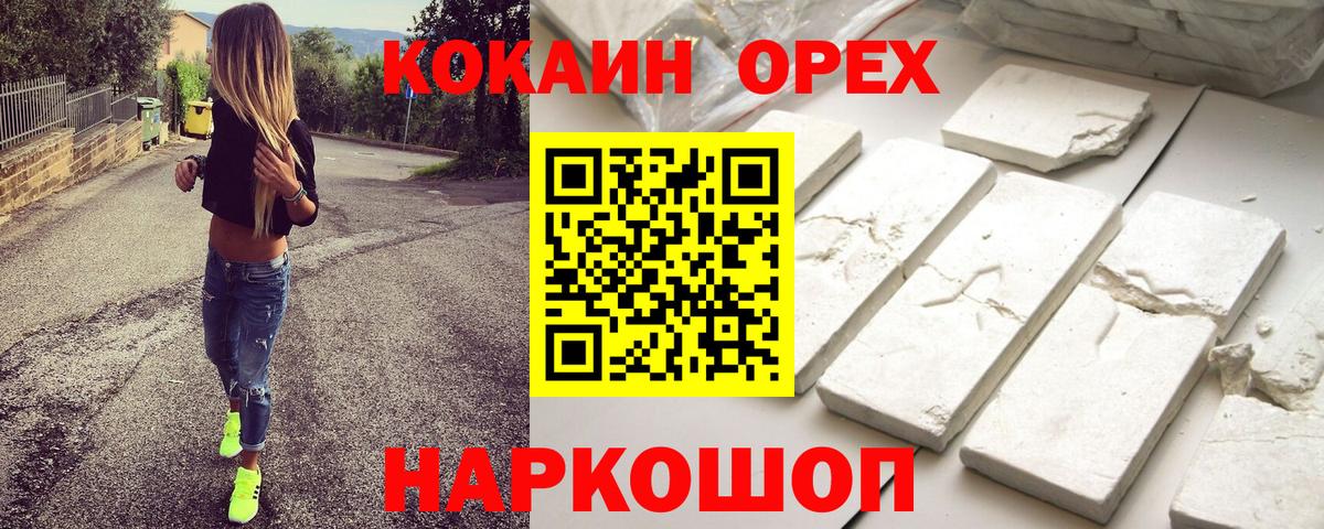 Кокаин 99% Фролово