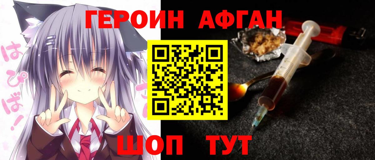 Фролово  Героин гречка  Вход с VPN 