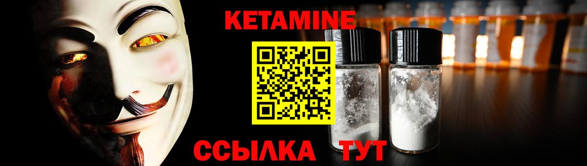 КЕТАМИН VHQ Фролово