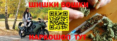 шишки Наро-Фоминск