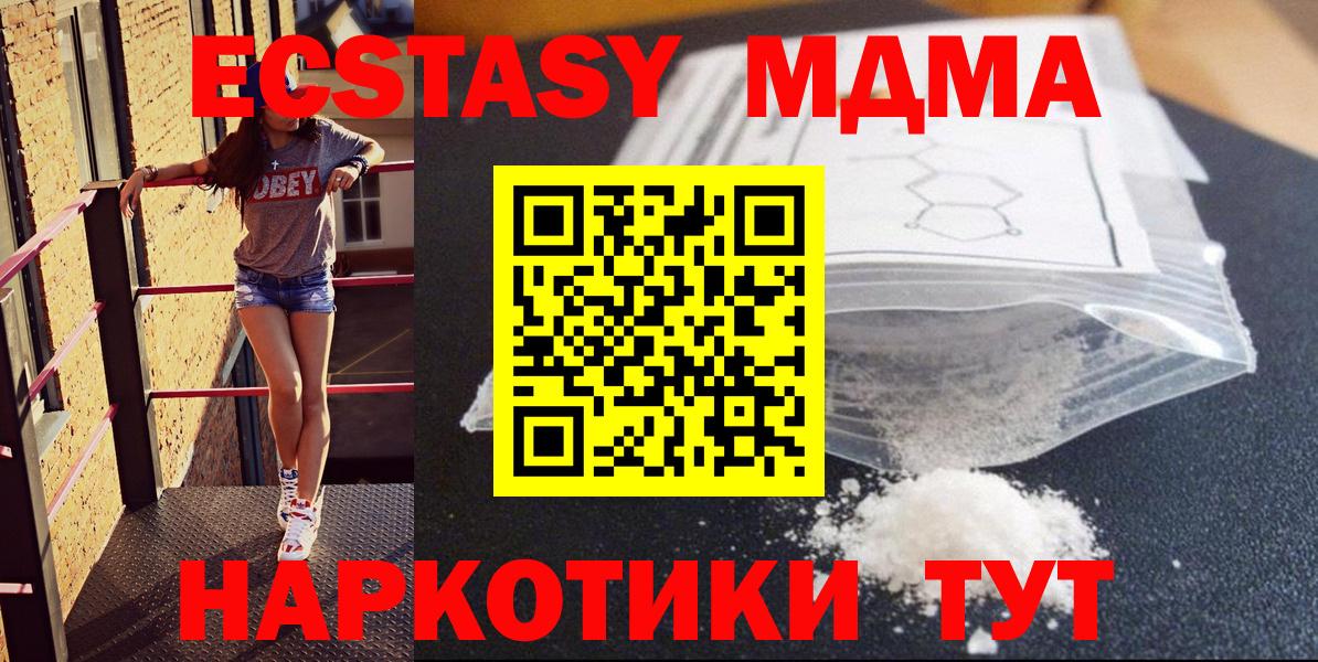 МДМА  MDMA VHQ  Вход с VPN  Фролово 