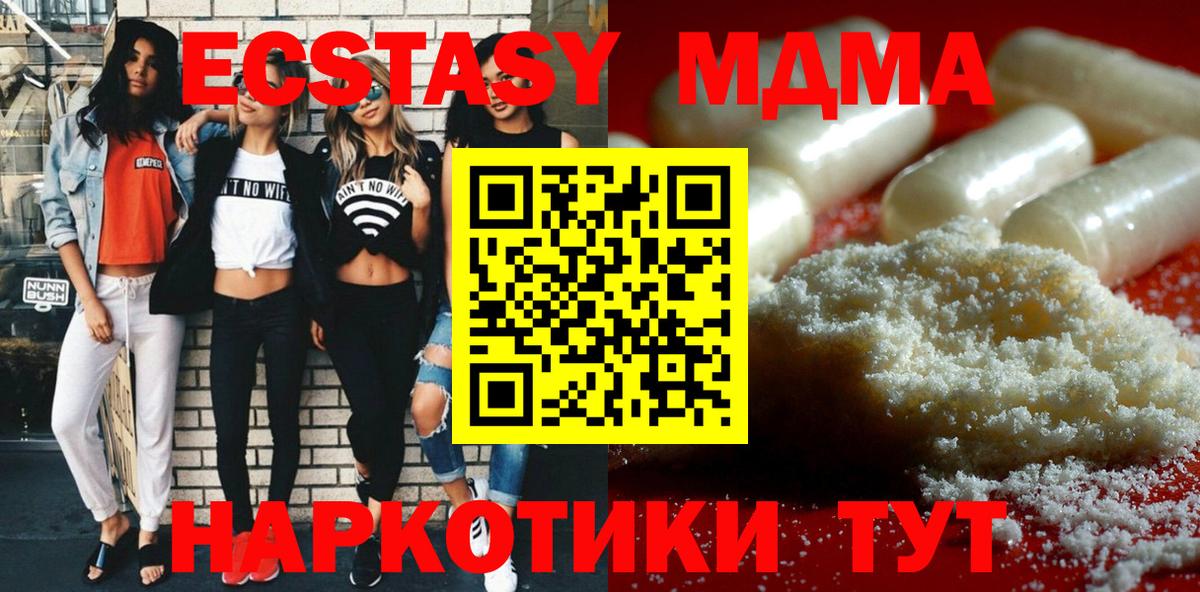 МДМА crystal Фролово