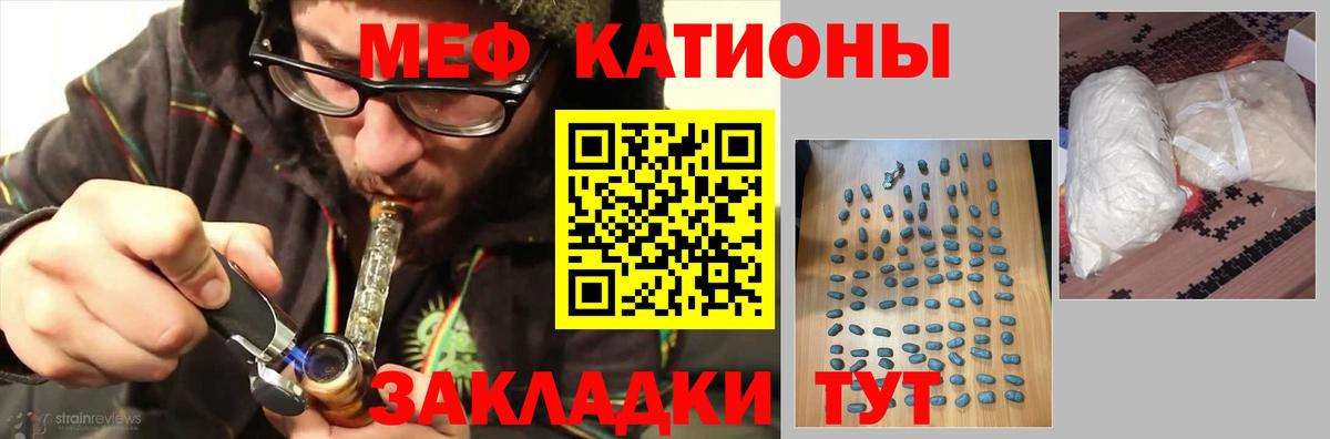 Мефедрон Фролово