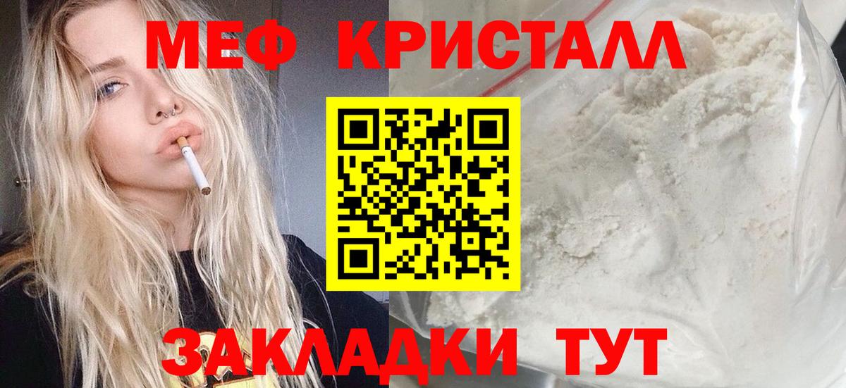 МЕФ  сколько стоит  Вход с VPN  Мефедрон  МЯУ-МЯУ mephedrone  Фролово  МЯУ-МЯУ mephedrone 
