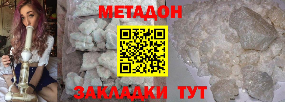 дарк нет состав  МЕТАДОН мёд  Вход с VPN  Фролово 