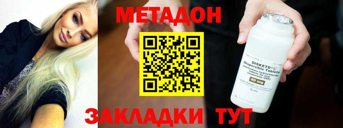 Метадон мёд Фролово