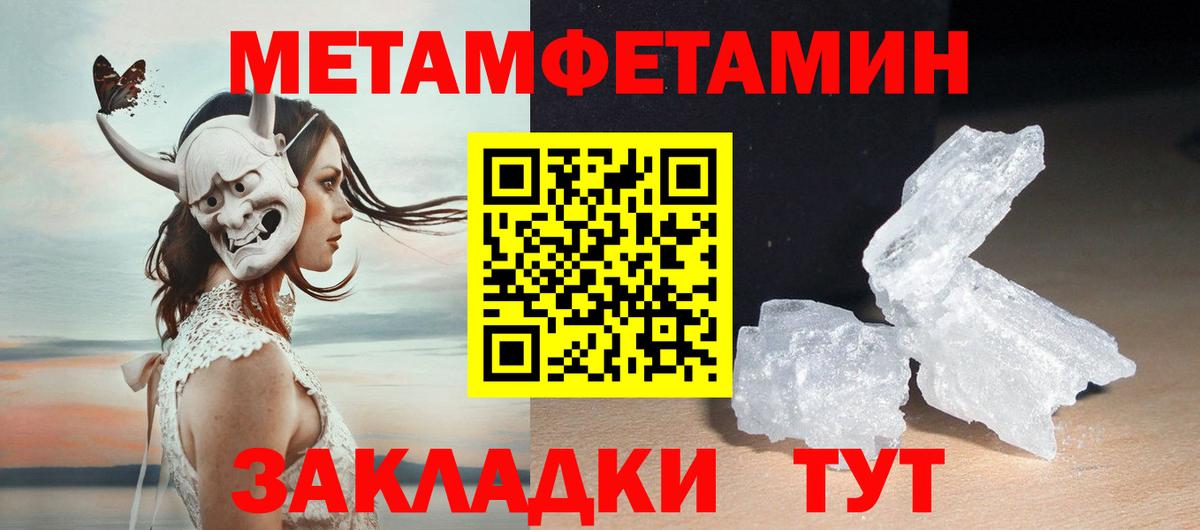 МЕТАМФЕТАМИН витя  Вход с VPN  МЕТАМФЕТАМИН витя  Фролово 