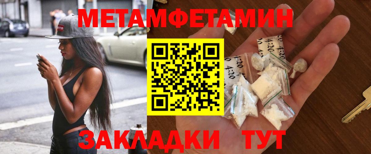 МЕТАМФЕТАМИН пудра Фролово