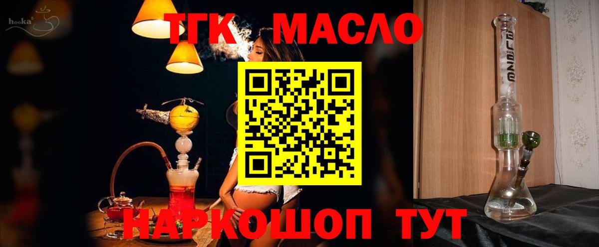 ТГК вейп  Вход с VPN  Фролово  ТГК Wax 